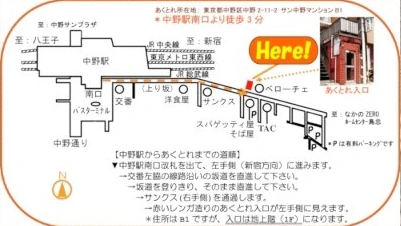 中野駅南口からスタジオあくとれへの案内図。線路沿いに新宿方面へ進み、左手の赤い入口へ。